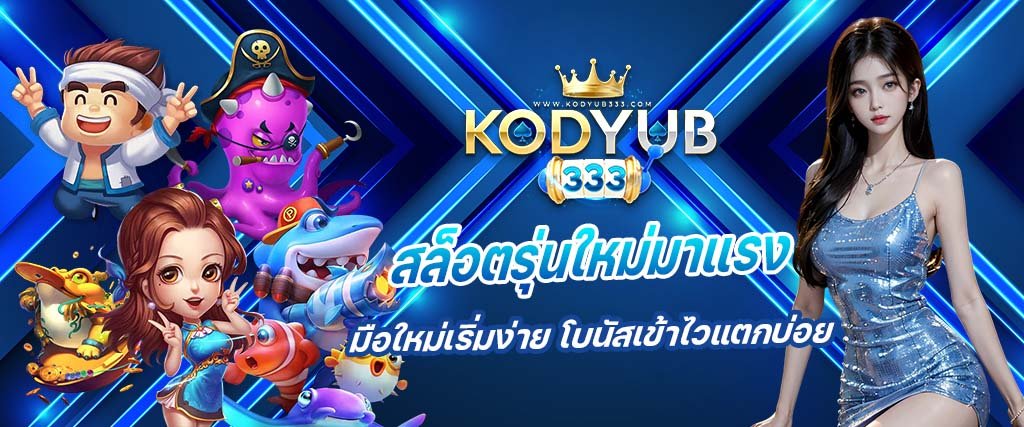 KODYUB33 I