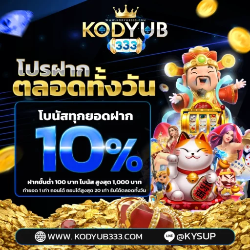 kodyub333 W